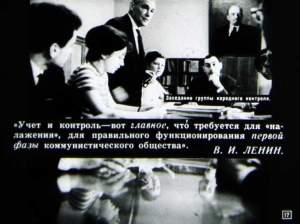 Ленинские чтения: учёт и контроль. 22 апреля – 154 года со дня рождения Владимира Ильича Ленина
